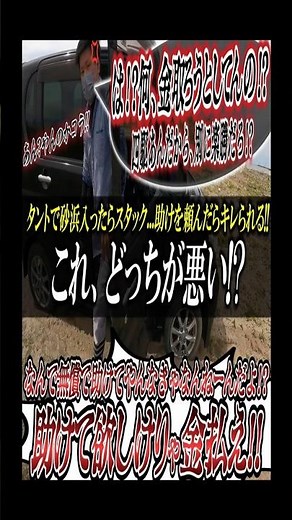 【一触即発】砂浜でスタック!!救助をお願いしたらブチギレられた...一体なぜ!? #スタック #オフロード#緊急事態宣言