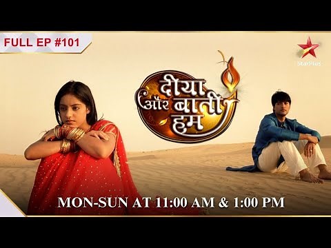 Diya Aur Baati Hum | S1 | Ep.101 | Sandhya khilayegi Sooraj ko khana!