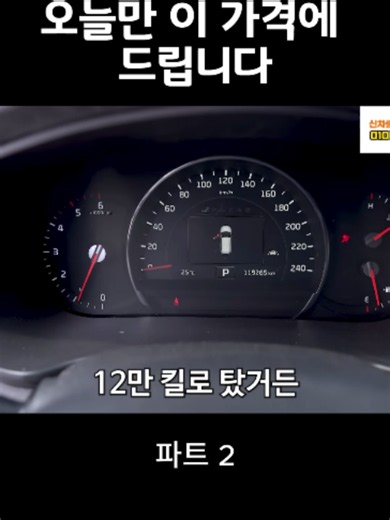 오늘만 이 가격에 드립니다 #자동차수리 #초보자DIY #카케어 #자동차꿀팁 #자동차관리 #차량정비 #자동차 #셀프복원 #교통 #viralvideos #diy #fyp