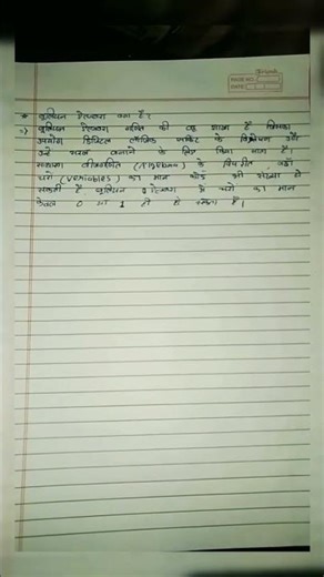 Boolean algebra keya he # Boolean_algebra