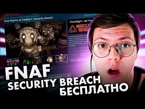 HOW TO DOWNLOAD FNAF SECURITY BREACH, check! exposing SCAMMERS WITH NEW FNAF! (UNHACKERS Lite)