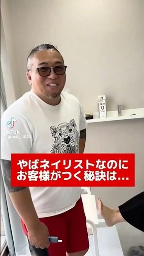 やばネイリストなのにお客様がつく秘訣は...#オーナー #社長と部下 #社長シリーズ #ネイルサロン #shorts