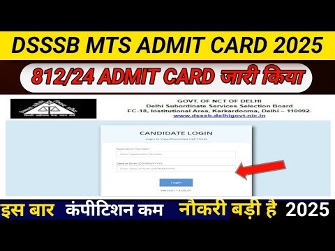 DSSSB MTS LDC ADMIT CARD OUT 2025||DSSSB 812/24 ADMIT CARD OUT✅||DSSSB EXAM ✅🔴👉