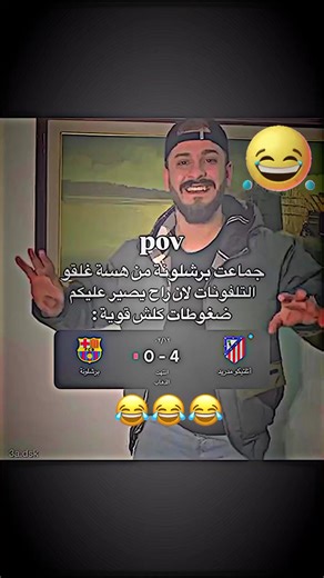 ‏!!! #رياكشن #رياكشنات_مضحكه #مقاطع_ضحك #fypシ゚viral #منشن