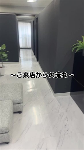 SHINEの来店から退店までの流れを紹介します。完全個室・当日予約OK・初回ヒゲ脱毛2,980円！ #久留米脱毛 #久留米メンズ脱毛 #久留米脱毛サロン #メンズ脱毛 #脱毛