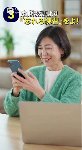 パスワードの作り方