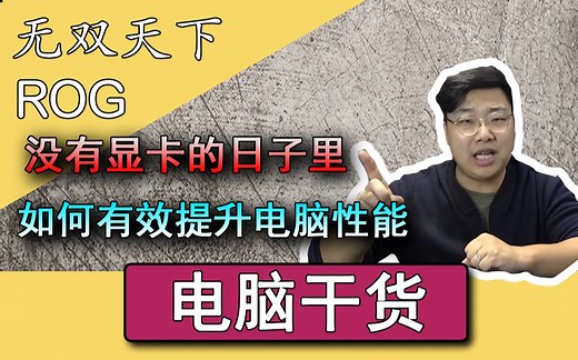 如何提升双倍硬盘速度？简单的WIN10磁盘阵列RAID0
