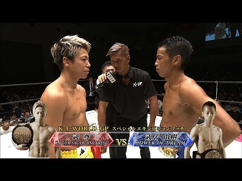 [OFFICIAL] Takeru vs. Yuki Takei Krush.79 in NAGOYA K-1 WORLD GP Special Exhibition Match