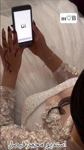 انا العروس💖💕 _ تابع حسابي ربما تجد مايعبر عنك استديو محمد فيصل #اكسبلور #شيلات_اعراس #wedding