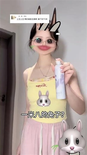 1.8m Tall Rabbit's Three Magical Dances on Douluo Continent