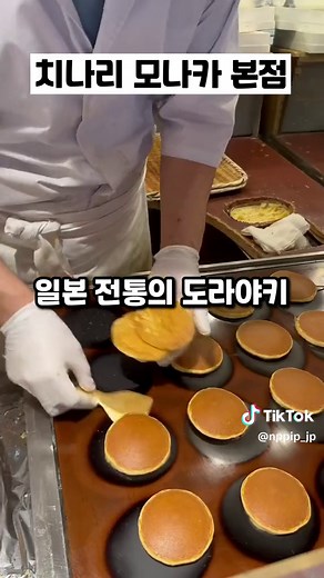 **캡션 확인** 한국인은 모르는 도쿄의 비밀 맛집 7곳 **베니츠루 층층이 쌓인 팬케이크를 맛볼 수 있는 곳 추천메뉴는 에그 베네딕트 팬케이크 3단으로 쌓인 계란, 베이컨위에 소스가 듬뿍이에요 **코우가이 켄 함박 스테이크를 품은 오므라이스 전문점 고슬고슬한 밥, 함박 스테이크, 계란이 어우러진 곳 **히키니쿠 노 토리코 육즙이 가득한 함박 스테이크 맛집! 스테이크 안에 육즙이 살아있는 진짜 진짜 맛집! **카츠오 식당 밥 위에 가쓰오부시를 갈아 올린 심플한 일본 정식 부위에 따라 맛이 다른 가다랑어를 갈아서 올려줘요 **치나리 모나카 본점 일본 전통의 도라야키를 만날 수 있는 곳 90년 전통의 가게이며 여행자들이 꼭 맛봤으면 하는 맛집 **우동 심보리 주문 즉시 면 반죽을 시작해 신선한 우동을 맛볼 수 있는 곳 탄력가득한 면에 명란 버터 우동을 추천해요! **리플 풀 커피 몽글몽글 부드러운 반숙 오므라이스가 최고에요! 계란을 두개 올린 더블 오므라이스도 꼭 먹어보세요 #도쿄 #맛