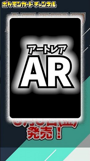 ミジュマルのAR（アートレア）可愛すぎんか…？ポケカ新弾のフルイラストに注目！フタチマル・ダイケンキのARも紹介【ブラックボルト/ホワイトフレア/ポケモンカード】#Shorts