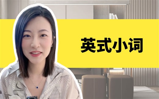 让你的口语秒变地道❗️