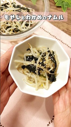 Bean sprout and wakame seaweed namul #Bean sprout recipe #Wakame seaweed #Savings recipe #Easy re...