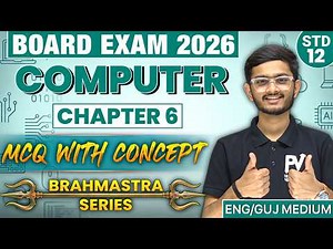 📢STD 12 COMPUTER | CHAP 6 | MIMP MCQ with CONCEPT | English & Gujarati Med. 💯 SCIENCE/COMMERCE/ARTS