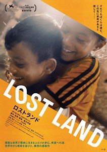 『LOST LAND／ロストランド』作品情報 | cinemacafe.net
