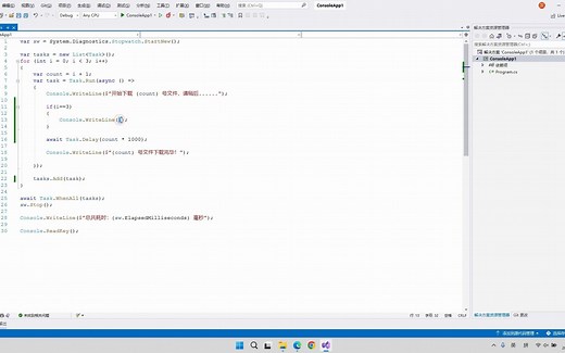 C# 多线程踩坑（一）