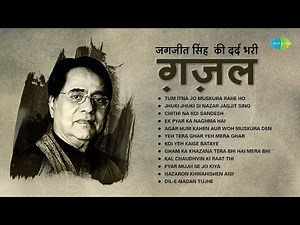 Golden Touch of Jagjit Singh | Tum Itna Jo Muskura Rahe Ho | Hindi Ghazal | Jagjit Singh Hit Ghazals