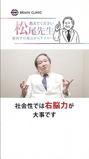【脳のしくみ】右脳派、左脳派ってどんな違い？#ブレインクリニック#脳科学#脳