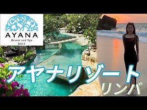 Luxury Stay at AYANA Resort & RIMBA Bali | 5-Star Pool, Breakfast & Relaxation Vlog