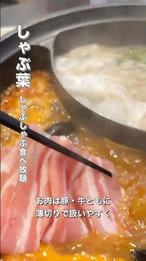 【食べ放題】しゃぶ葉で爆食！野菜しゃぶしゃぶ＆自分で焼くワッフルが最高🍲🧇 #しゃぶしゃぶ #食べ放題 #しゃぶ葉