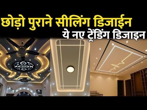 Top 50+ Flash Ceiling Design| Pop ceiling design for living room