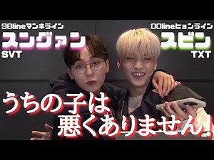 【TXT 日本語字幕】【SEVENTEEN 日本語字幕】🍊🦔