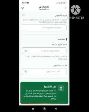 اطلاق المنصة الرقمية لاقتناء اضحية العيد 🐏🐑🚨