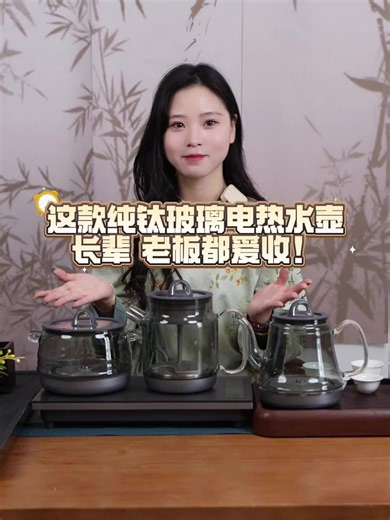 茶皇子纯钛玻璃电热水壶茶台一体烧水壶泡茶专用煮茶双边自动上水电茶炉KS16 0.8L KS16【桶装水、净水器两用】