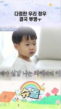 Our Sweet Jungwoo Finally Bursts Into Tears #shorts