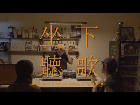 Rare Jazz｜70s Soul-Jazz & Jazz-Funk Vinyl Set