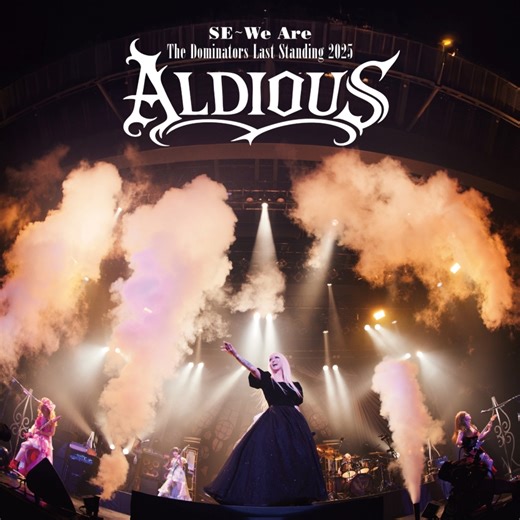 Aldious、活動休止前ラスト・ライヴ"The Dominators Last Standing 2025"のCD＆映像商品よりライヴ冒頭の｢SE～We Are｣本日12/10配信スタート！| 激ロックニュース