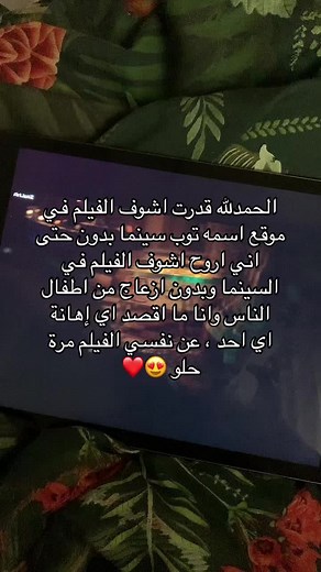 أفضل طرق استخدام موقع توب سينما لمشاهدة الأفلام