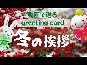 【冬のご挨拶（雪）】動画で送る 冬のグリーティングカード 雪だるま＆ギターBGM snow greeting card