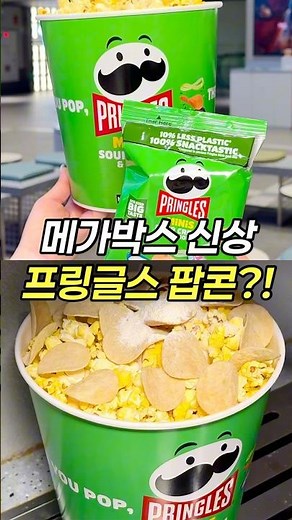 Megabox's New Pringles Popcorn?!