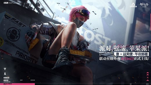 【能天使·午夜邮差】蛊联动外观实录展示