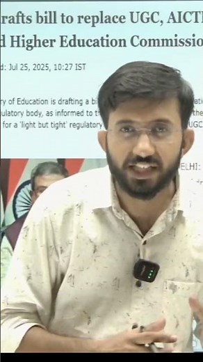 Big Change in Higher Education | UGC, AICTE, NCTE to be Replaced by HECI #prepcatalyst