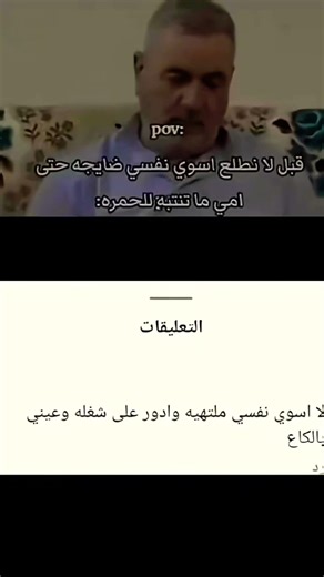 قبل لا نطلع اسوي نفسي ضايجه 😂😂 #الامام_علي(ع)#الامام_الحسين(ع)#يافاطمه#شتراك_و-لايك