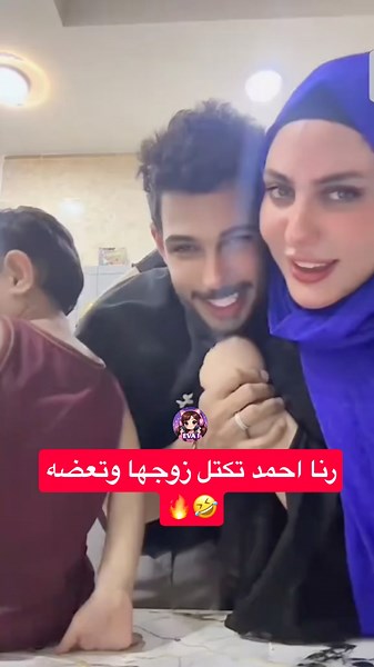 شوفوا شلون كتلت زوجها وعضته بالبث المباشر😱!! #رنا_احمد #رنا #نارو #العراق #اكسبلور #تالا #تيك_توك