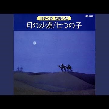 お山の杉の子