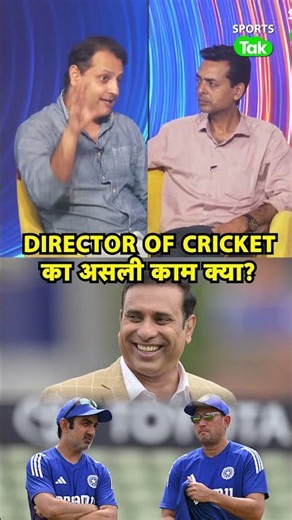 Will VVS Laxman become the link between the coach and selectors? Know BCCI's plan