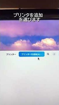 【ZorinOS】Wi Fi経でプリントする #zorinos #wifi #printer