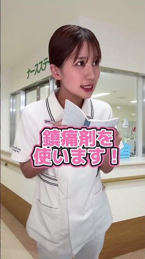 新人看護師なら100%共感するあるある #看護師 #ナース #看護師あるある #看護学生 #実習あるある #限界看護学生 #看護師の日常 #新人看護師#看護師1年目 #お局看護師 #shorts