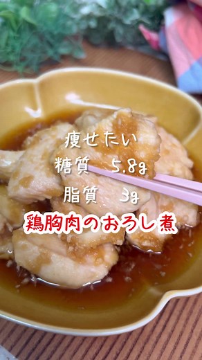 美味すぎるヘルシーメニュー#痩せる #ダイエット #ダイエットレシピ #ダイエット女子 #糖質制限 #低糖質レシピ #糖質制限 #ケトジェニック飯 #痩せる食事 #ケトジェニックダイエット #簡単レシピ #酒のつまみ #鶏むね肉レシピ