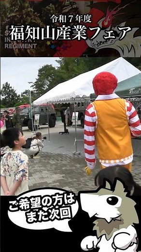 【自衛隊】こりゃ赤い【７連隊公式】#shorts