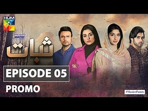 Sabaat Episode 5 Promo | Digitally Presented by Master Paints | HUM TV Drama