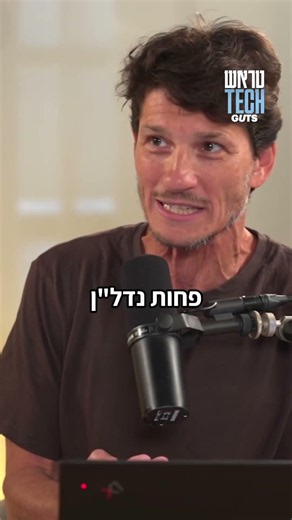 The search as we knew it is over | Barak Regev, Google Israel CEO in a special TrashTalk interview!