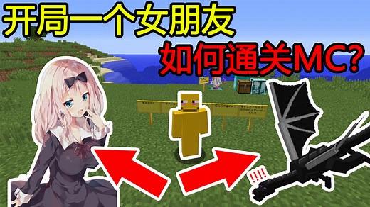 我的世界：开局一座TNT大陆，如何通关MC？