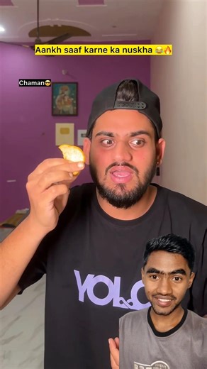 Ankh saaf karne ka tarika 🤣🔥