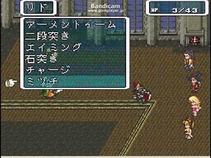 改造ロマサガ3 ＶＳ町長（ぼくのパッチ編）